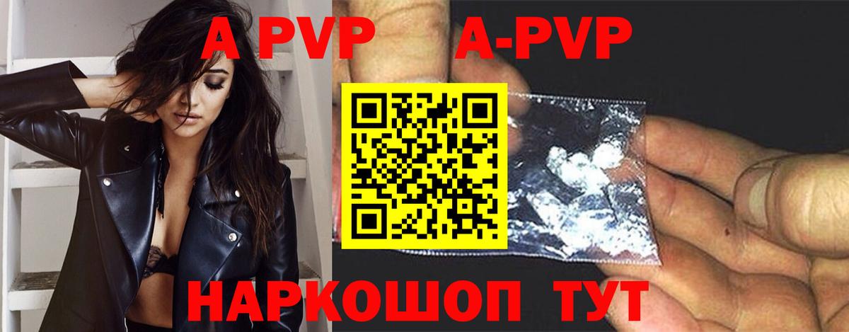 A-PVP СК  Вход с VPN  Alpha-PVP  Ирбит 
