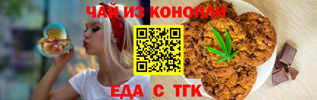 Ирбит  Canna-Cookies марихуана  Вход с VPN 
