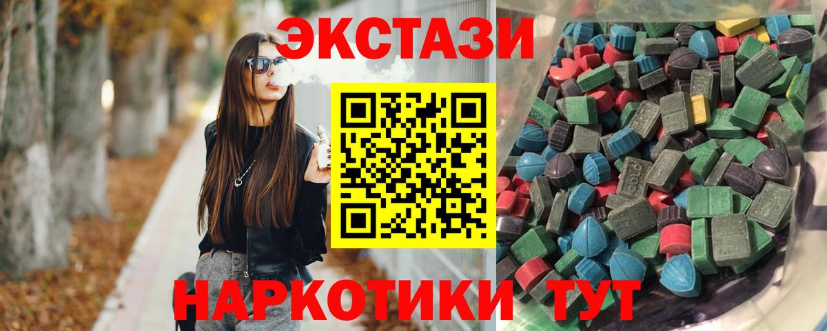 Экстази ешки  Вход с VPN  Ирбит  Ecstasy бентли 