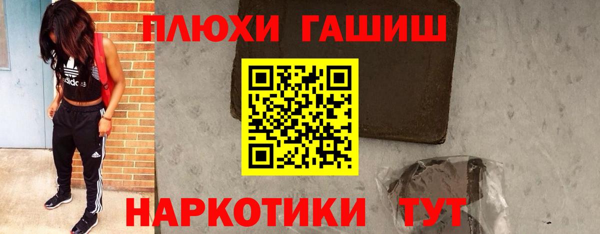 ГАШИШ Ice-O-Lator  Вход с VPN  ГАШ Premium  Ирбит 
