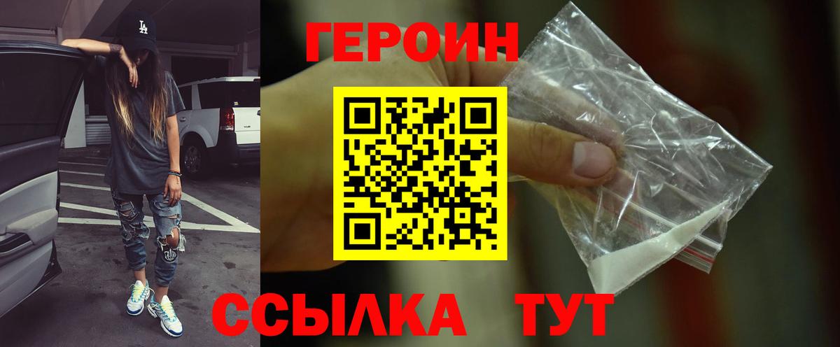 Ирбит  ГЕРОИН VHQ  ГЕРОИН  Вход с VPN 