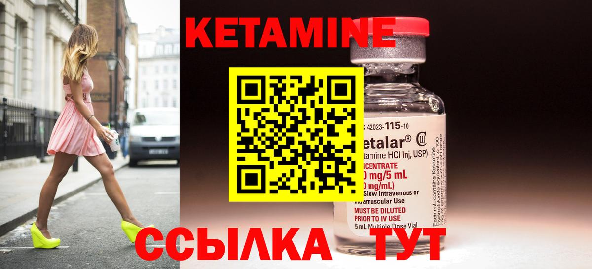 Ирбит  Кетамин ketamine  Кетамин VHQ  Вход с VPN 