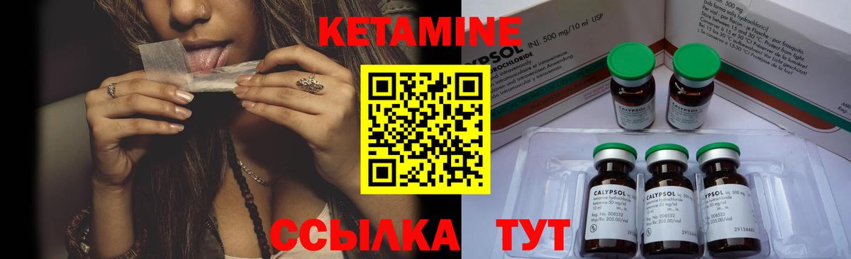 Кетамин VHQ Ирбит