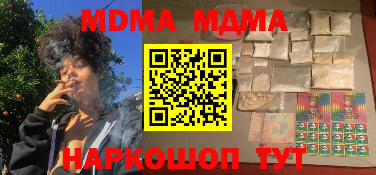 MDMA crystal  Вход с VPN  Ирбит  МДМА  MDMA crystal 