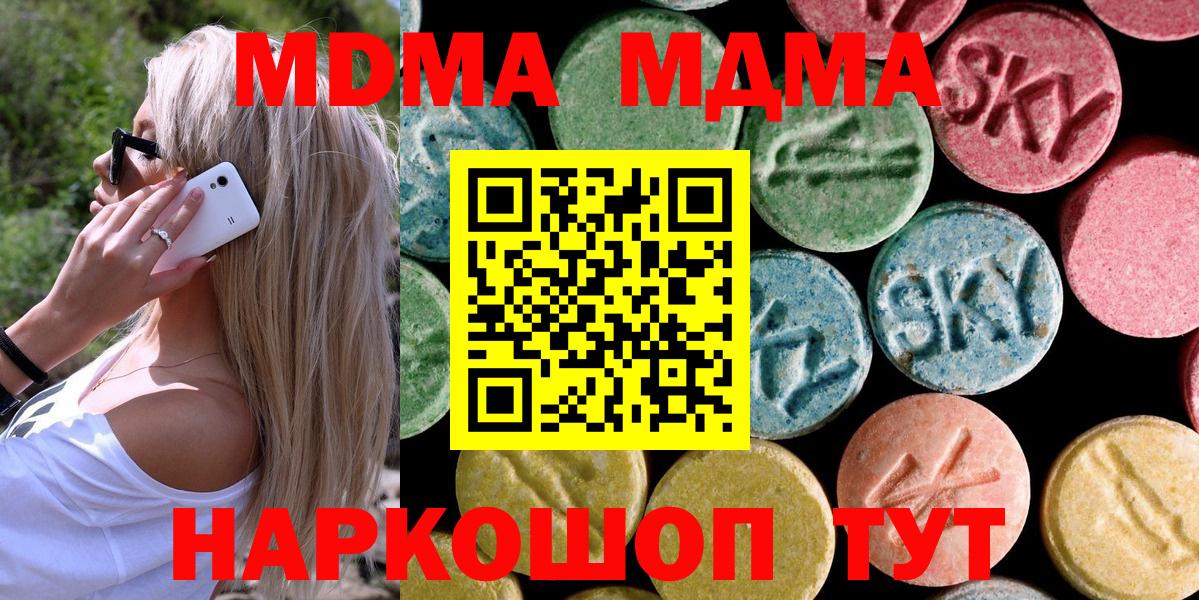 MDMA Molly Ирбит