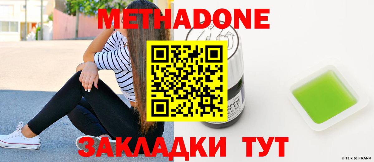 МЕТАДОН мёд Ирбит