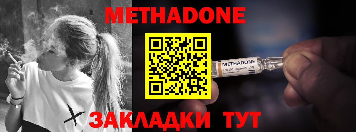 Метадон methadone  Вход с VPN  МЕТАДОН methadone  Ирбит 