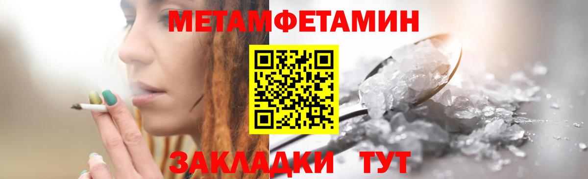 Ирбит  МЕТАМФЕТАМИН  Первитин витя  Вход с VPN  Первитин витя 