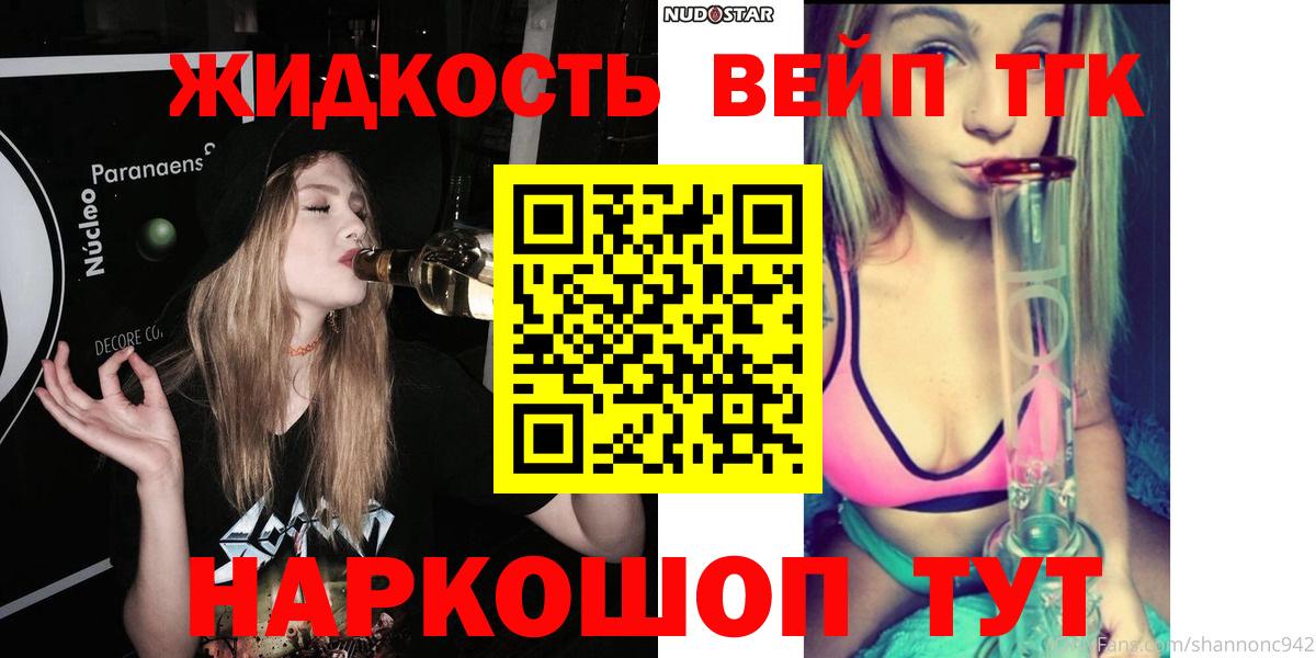ТГК THC oil  Вход с VPN  ТГК гашишное масло  Ирбит 